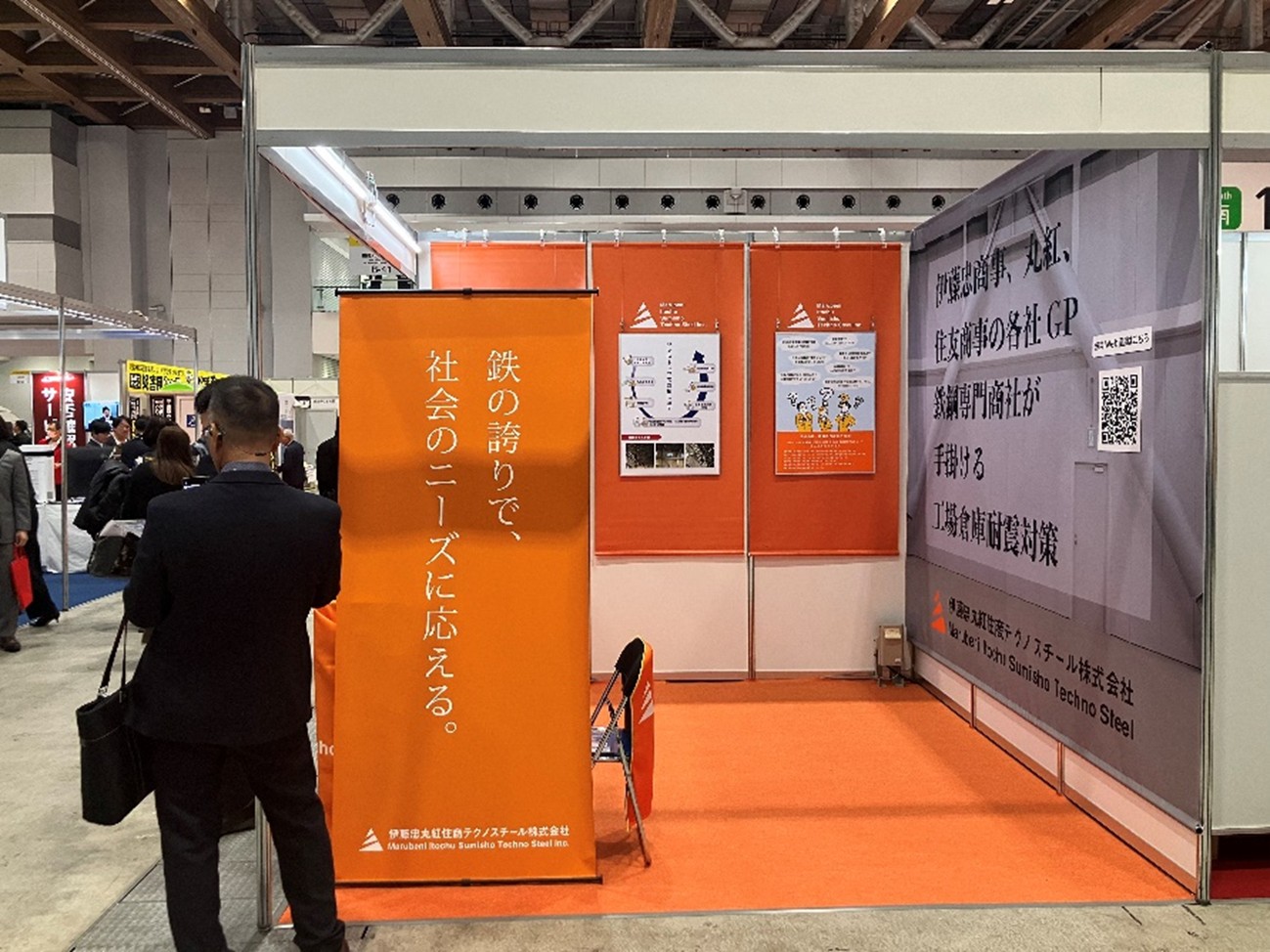 「防災産業展2025」開催報告